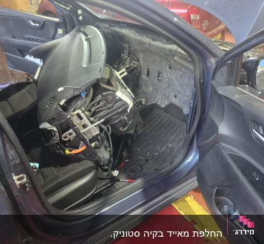 פירוק דשבורד מקיף ברכב במסגרת תיקון מיזוג אוויר וחשמל